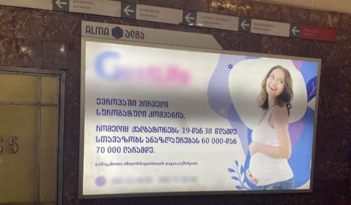 metro-tbilisi